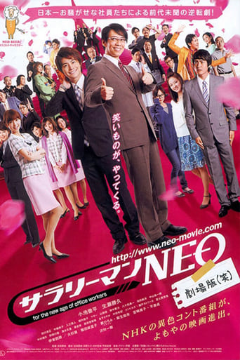 Japanese Salaryman NEO Poster of Japanese Salaryman NEO