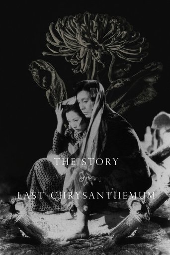 The Story of the Last Chrysanthemum Poster of The Story of the Last Chrysanthemum