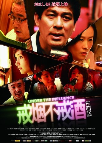 Under the Influence Poster of Under the Influence