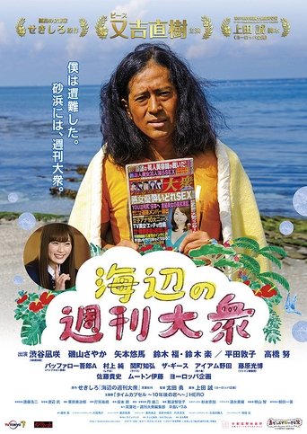 A Seaside Weekly Tabloid Poster of A Seaside Weekly Tabloid