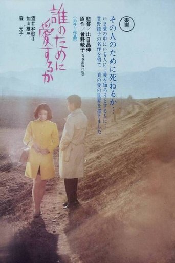Love Forsaken Poster of Love Forsaken