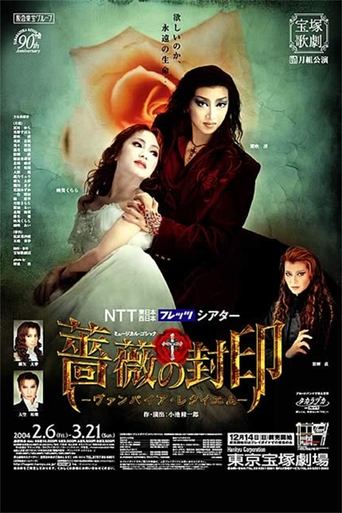The Seal of Roses: A Vampire's Requiem (Moon Troupe, 2003-2004) Poster of The Seal of Roses: A Vampire's Requiem (Moon Troupe, 2003-2004)