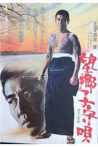 Lullaby for a Tough Guy Poster of Lullaby for a Tough Guy