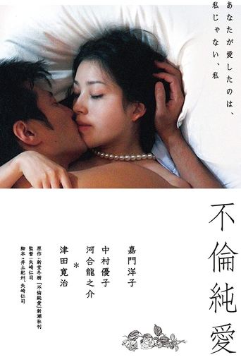 Love and Treachery Poster of Love and Treachery