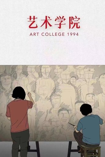 Art College 1994 Poster of Art College 1994