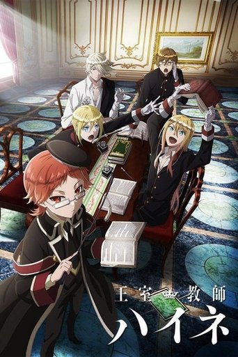 The Royal Tutor Poster of The Royal Tutor