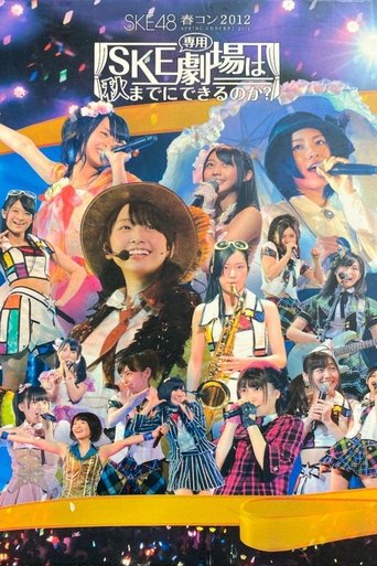 SKE48 Spring Concert 2012 Poster of SKE48 Spring Concert 2012