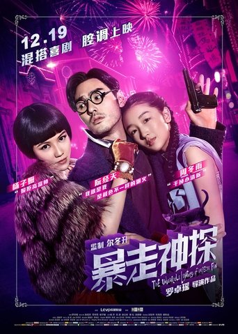 Shanghai Noir Poster of Shanghai Noir