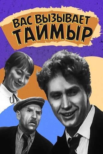 Taimyr Calls You Poster of Taimyr Calls You