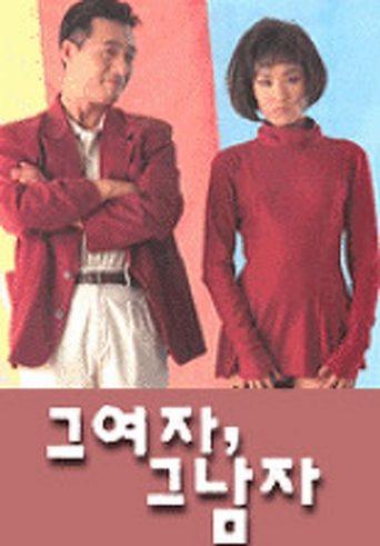 The Woman and The Man Poster of The Woman and The Man