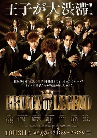 Prince of Legend Poster of Prince of Legend