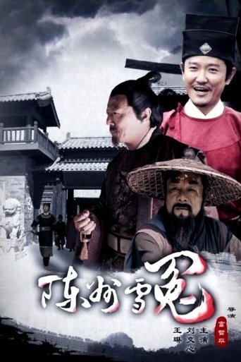Chen Zhou Redresses a Wrong Poster of Chen Zhou Redresses a Wrong
