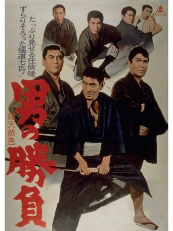 Showdown of Men Poster of Showdown of Men