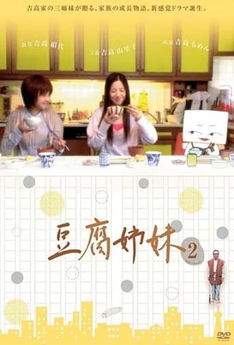 Tofu Sisters Poster of Tofu Sisters