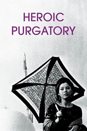 Heroic Purgatory Poster of Heroic Purgatory