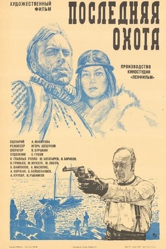 Last Hunt Poster of Last Hunt