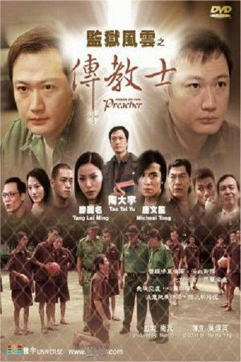 Prison on Fire: Preacher Poster of Prison on Fire: Preacher