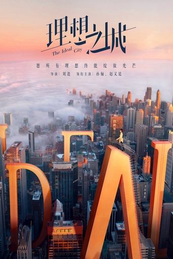 The Ideal City Poster of The Ideal City