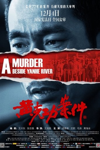 A Murder Beside YanHe River Poster of A Murder Beside YanHe River