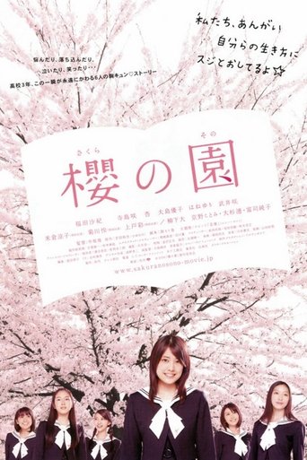 The Cherry Orchard: Blossoming Poster of The Cherry Orchard: Blossoming