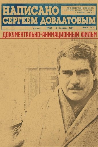 Written by Sergey Dovlatov Poster of Written by Sergey Dovlatov