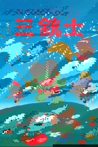 Kero Kero Keroppi's Three Musketeers Poster of Kero Kero Keroppi's Three Musketeers
