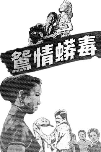 The Serpent and the Lovers Poster of The Serpent and the Lovers