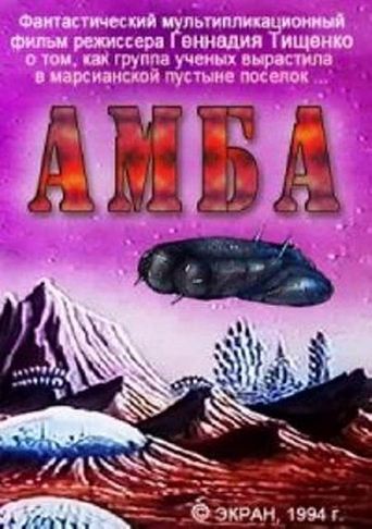 Amba - Second Movie Poster of Amba - Second Movie