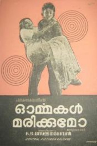 Ormakal Marikkumo? Poster of Ormakal Marikkumo?