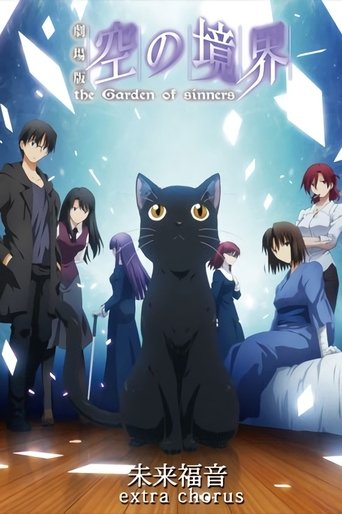 The Garden of Sinners: Recalled Out Summer - Extra Chorus Poster of The Garden of Sinners: Recalled Out Summer - Extra Chorus