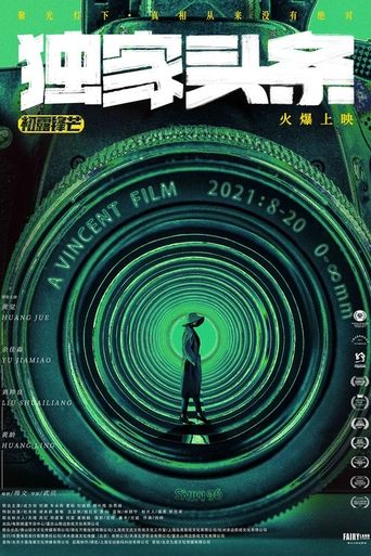 Exclusive Headlines: First Look Poster of Exclusive Headlines: First Look