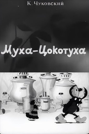 Mukha-Tsokotukha Poster of Mukha-Tsokotukha