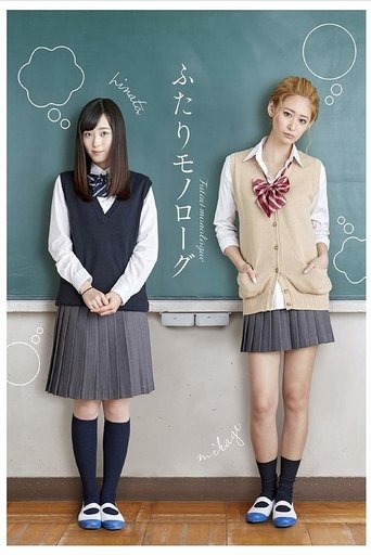 Futari Monologue Poster of Futari Monologue