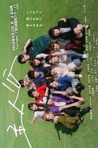Shujin-ko Poster of Shujin-ko