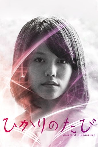 Dream of Illumination Poster of Dream of Illumination