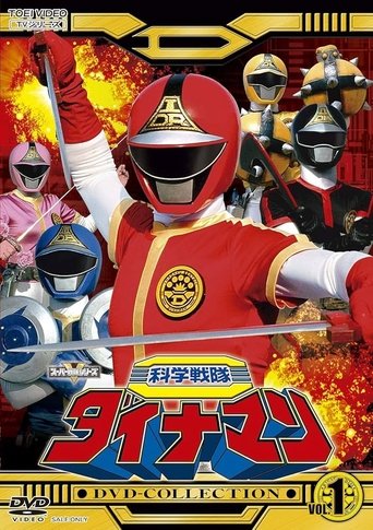 Kagaku Sentai Dynaman Poster of Kagaku Sentai Dynaman