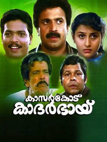Kasarkode Khaderbhai Poster of Kasarkode Khaderbhai