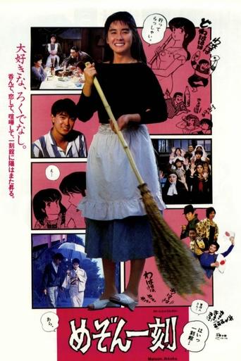Maison Ikkoku - Apartment Fantasy Poster of Maison Ikkoku - Apartment Fantasy
