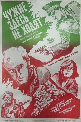 There Are No Strangers Here Poster of There Are No Strangers Here