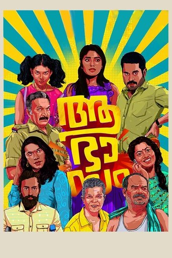 Aabhaasam Poster of Aabhaasam