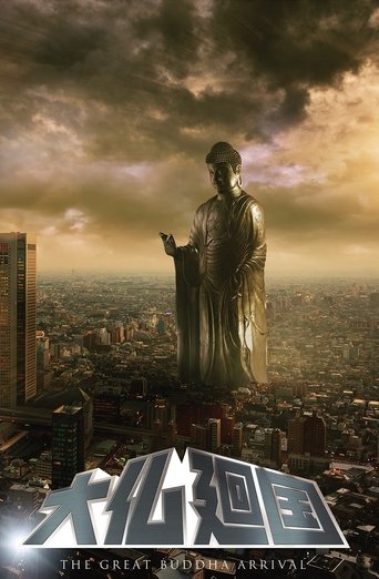 The Great Buddha Arrival Poster of The Great Buddha Arrival