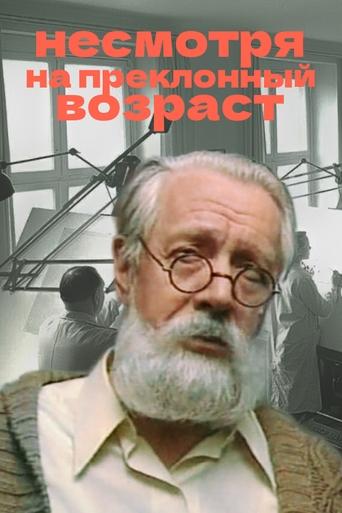 Despite His Advanced Age Poster of Despite His Advanced Age