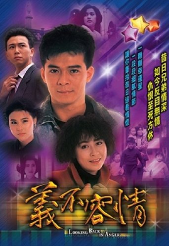 Looking Back in Anger Poster of Looking Back in Anger