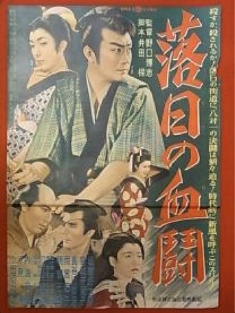 Duel at Sundown Poster of Duel at Sundown