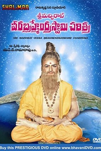 Srimadvirat Veerabrahmendra Swami Charitra Poster of Srimadvirat Veerabrahmendra Swami Charitra