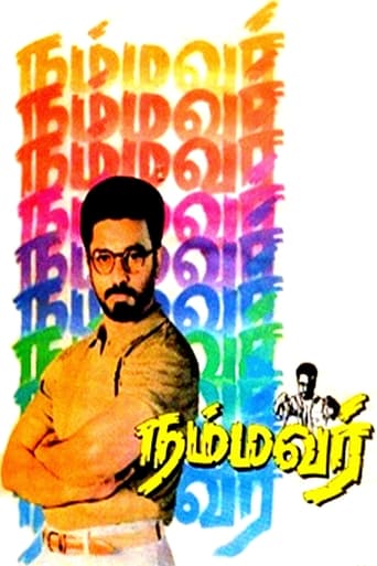 Nammavar Poster of Nammavar