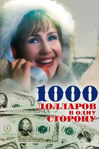 1000 Dollars One Way Poster of 1000 Dollars One Way