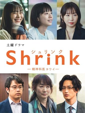 Shrink: Psychiatrist Yowai Poster of Shrink: Psychiatrist Yowai