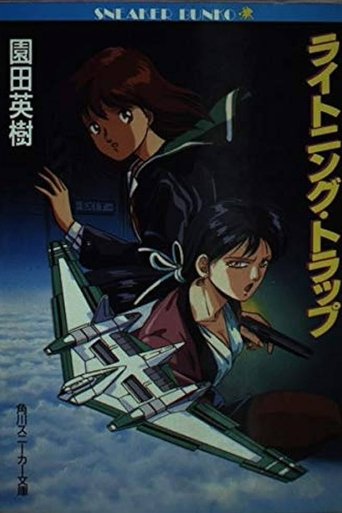 Lightning Trap: Leina & Laika Poster of Lightning Trap: Leina & Laika
