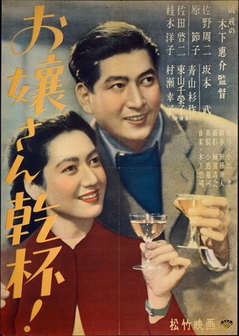 Here's to the Young Lady Poster of Here's to the Young Lady